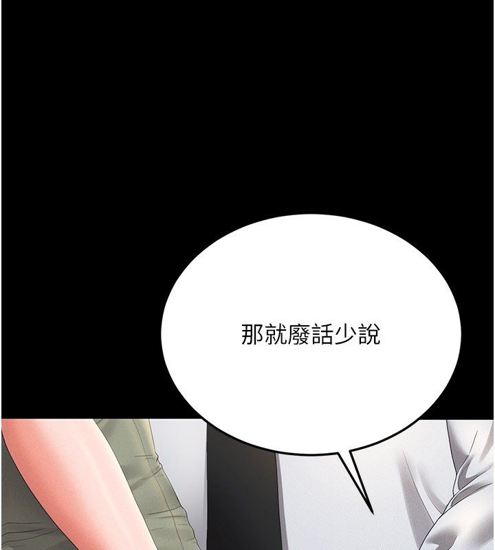 第4话-嘴上说不要，下面却湿透了 - 第46.jpg页