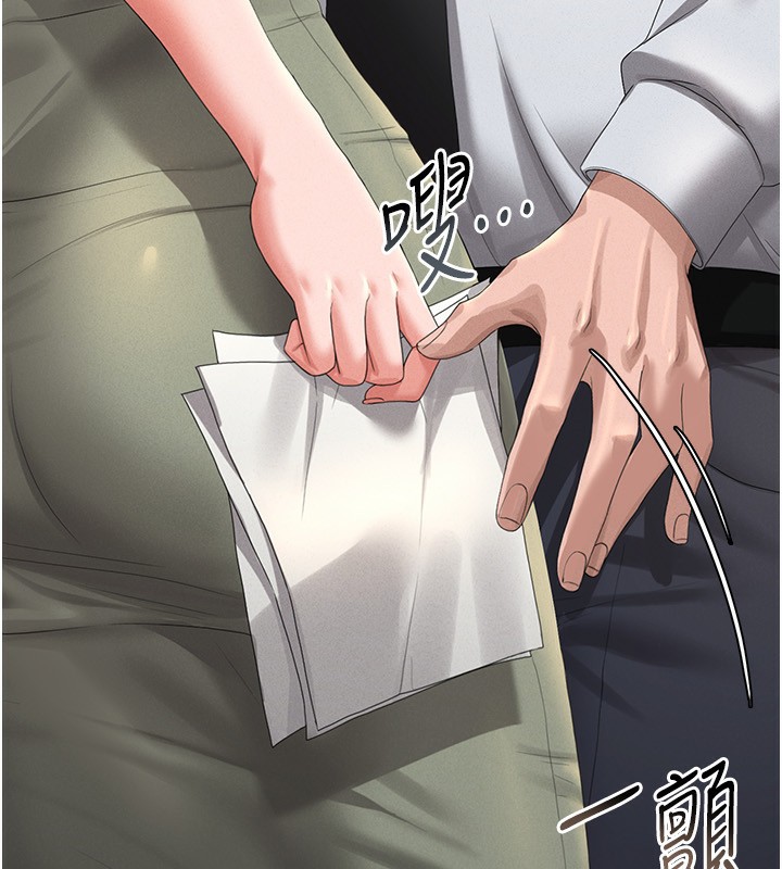 第4话-嘴上说不要，下面却湿透了 - 第47.jpg页