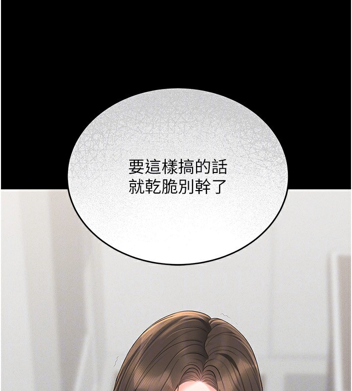 第4话-嘴上说不要，下面却湿透了 - 第53.jpg页