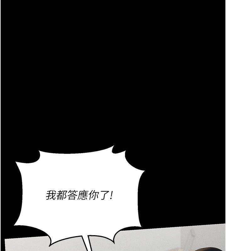 第4话-嘴上说不要，下面却湿透了 - 第57.jpg页