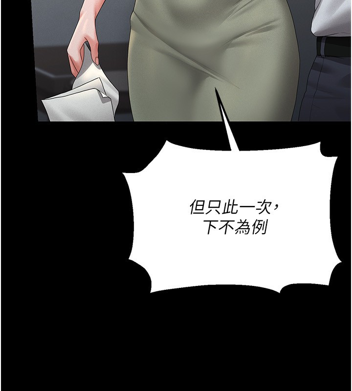 第4话-嘴上说不要，下面却湿透了 - 第59.jpg页