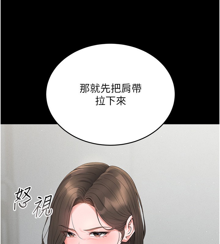 第4话-嘴上说不要，下面却湿透了 - 第61.jpg页