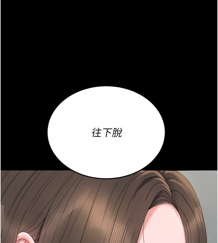 第4话-嘴上说不要，下面却湿透了 - 第77.jpg页