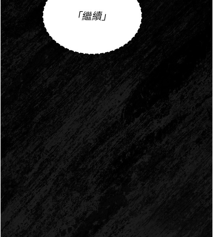 第4话-嘴上说不要，下面却湿透了 - 第90.jpg页