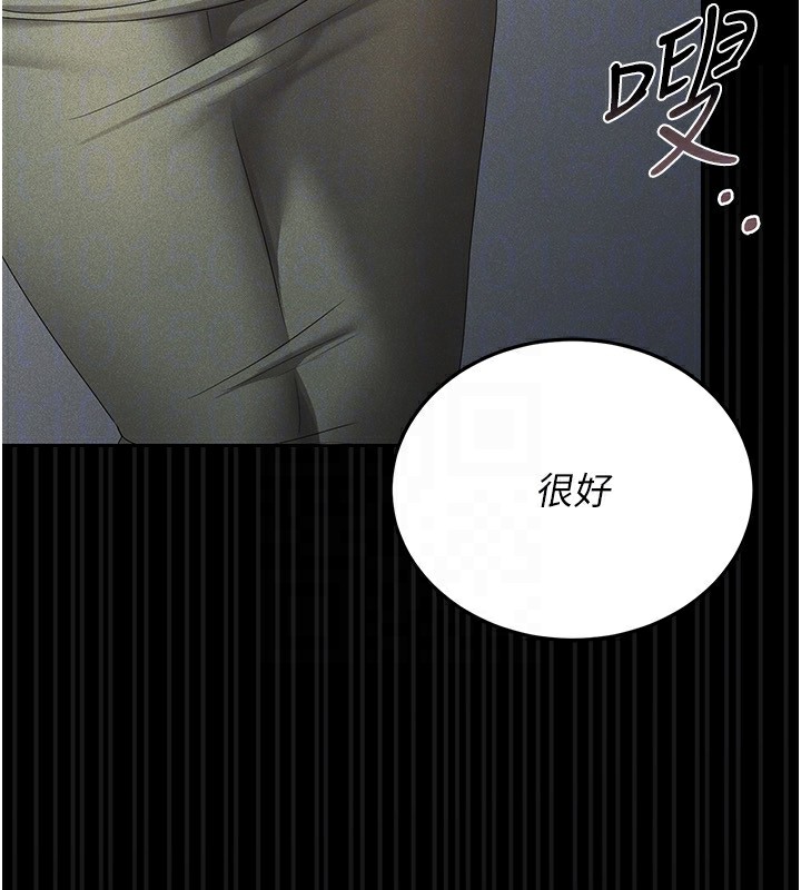 第4话-嘴上说不要，下面却湿透了 - 第97.jpg页