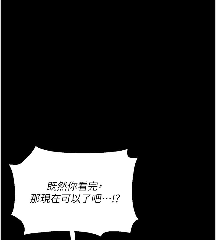 第4话-嘴上说不要，下面却湿透了 - 第109.jpg页