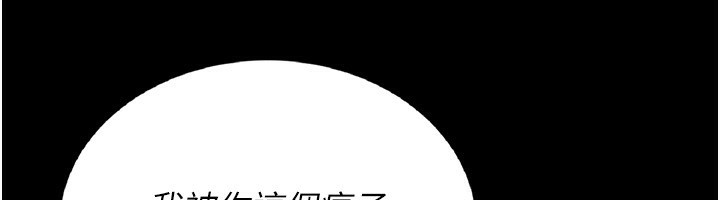 第4话-嘴上说不要，下面却湿透了 - 第113.jpg页