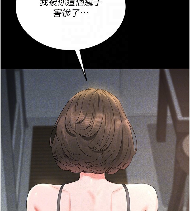 第4话-嘴上说不要，下面却湿透了 - 第114.jpg页