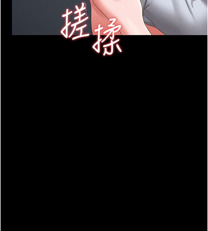 第4话-嘴上说不要，下面却湿透了 - 第123.jpg页