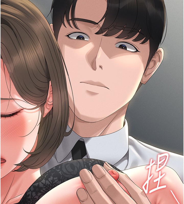 第4话-嘴上说不要，下面却湿透了 - 第131.jpg页