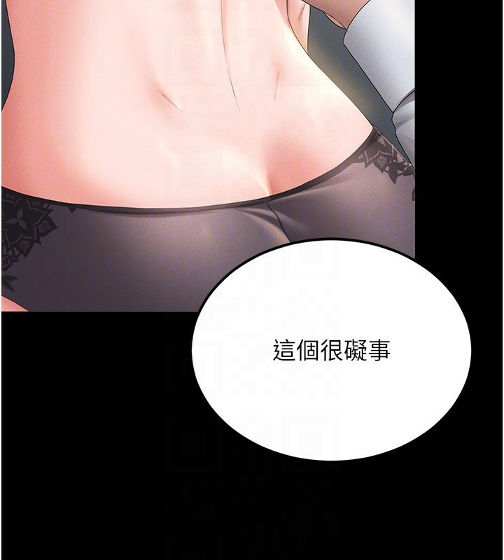 第4话-嘴上说不要，下面却湿透了 - 第135.jpg页