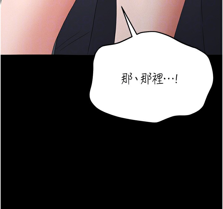 第4话-嘴上说不要，下面却湿透了 - 第150.jpg页