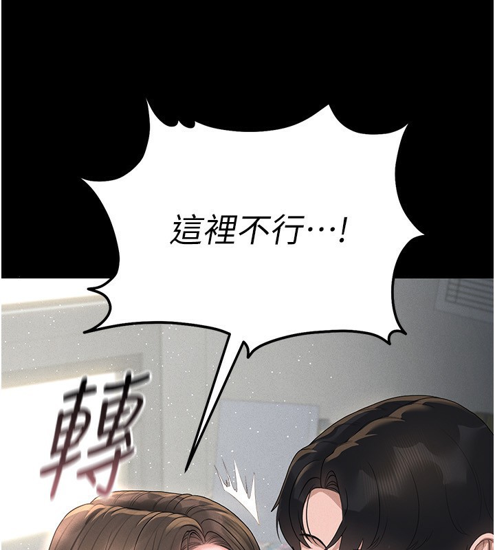 第4话-嘴上说不要，下面却湿透了 - 第151.jpg页