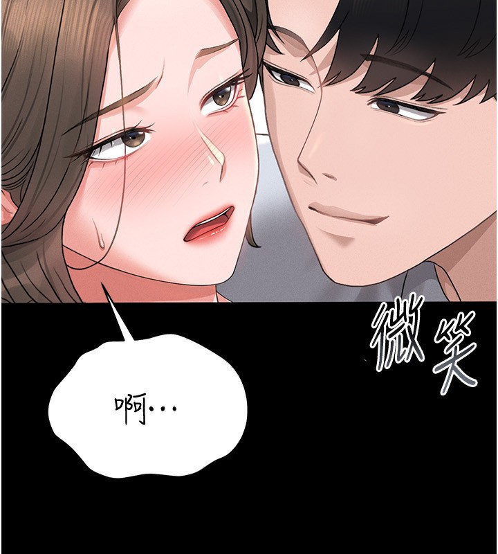 第4话-嘴上说不要，下面却湿透了 - 第155.jpg页