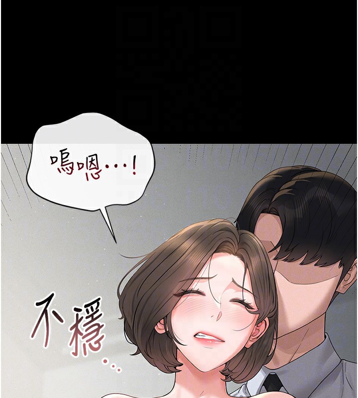 第4话-嘴上说不要，下面却湿透了 - 第167.jpg页