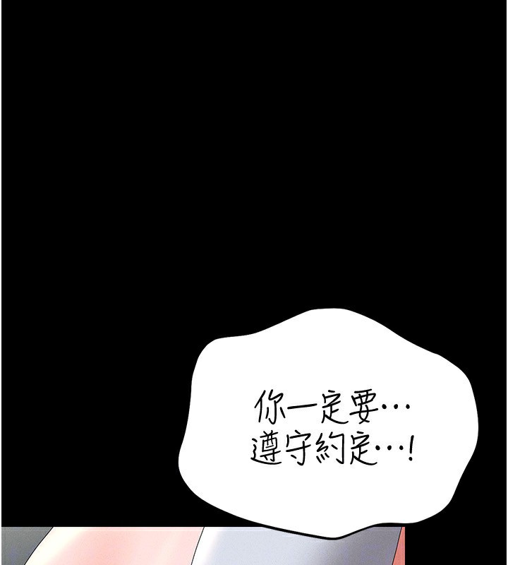 第4话-嘴上说不要，下面却湿透了 - 第170.jpg页