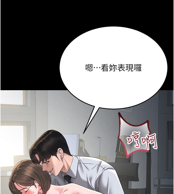 第4话-嘴上说不要，下面却湿透了 - 第174.jpg页