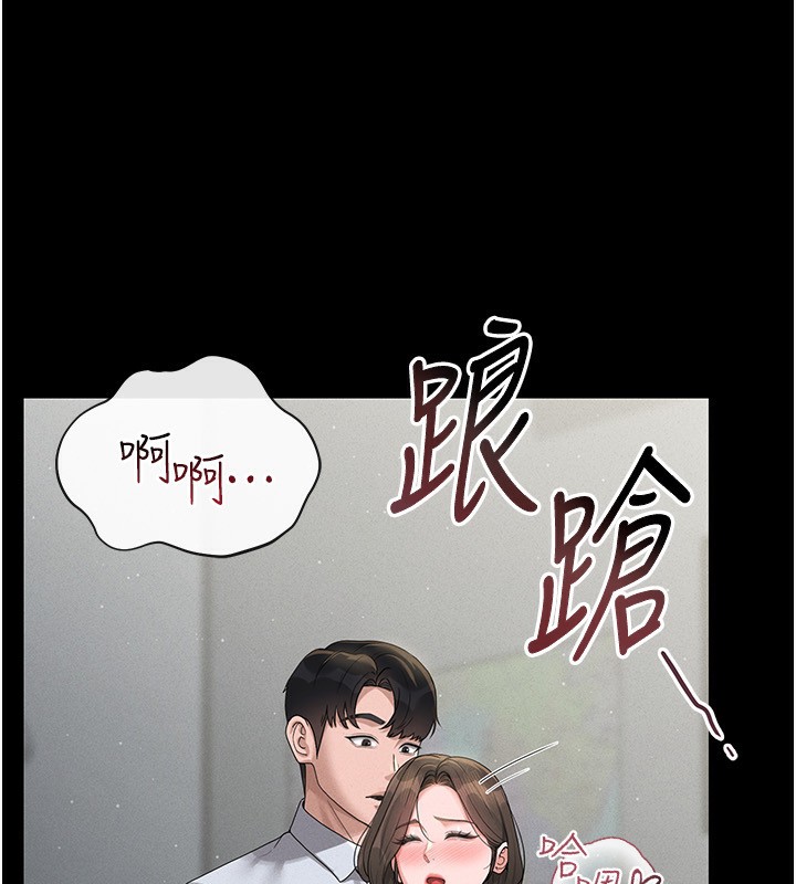 第4话-嘴上说不要，下面却湿透了 - 第187.jpg页