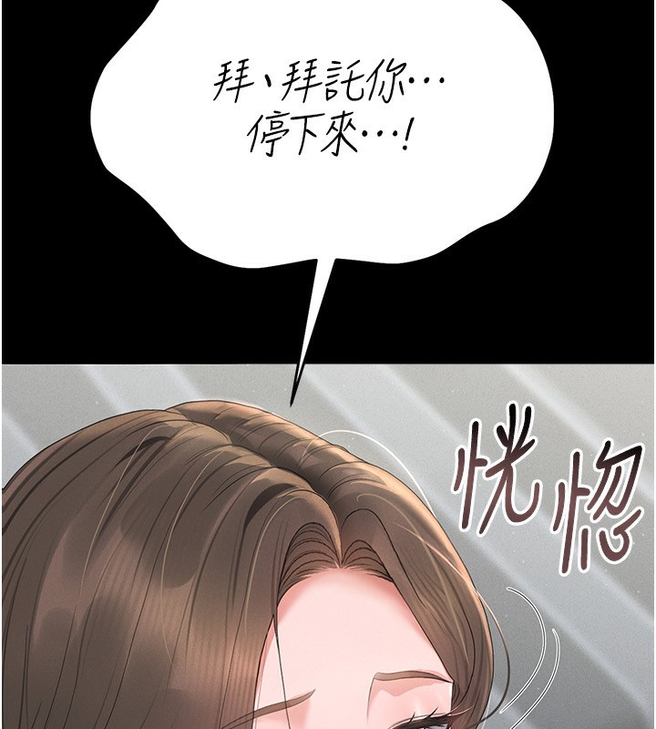第4话-嘴上说不要，下面却湿透了 - 第190.jpg页