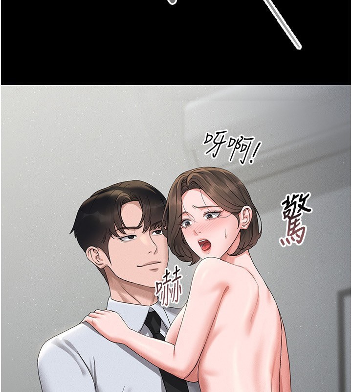 第4话-嘴上说不要，下面却湿透了 - 第197.jpg页