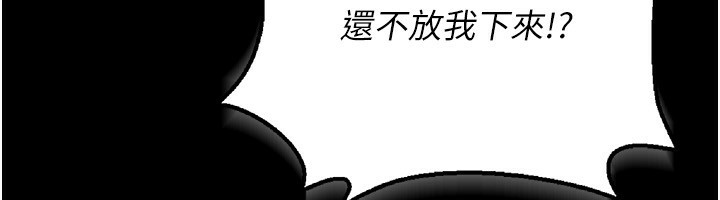 第4话-嘴上说不要，下面却湿透了 - 第204.jpg页