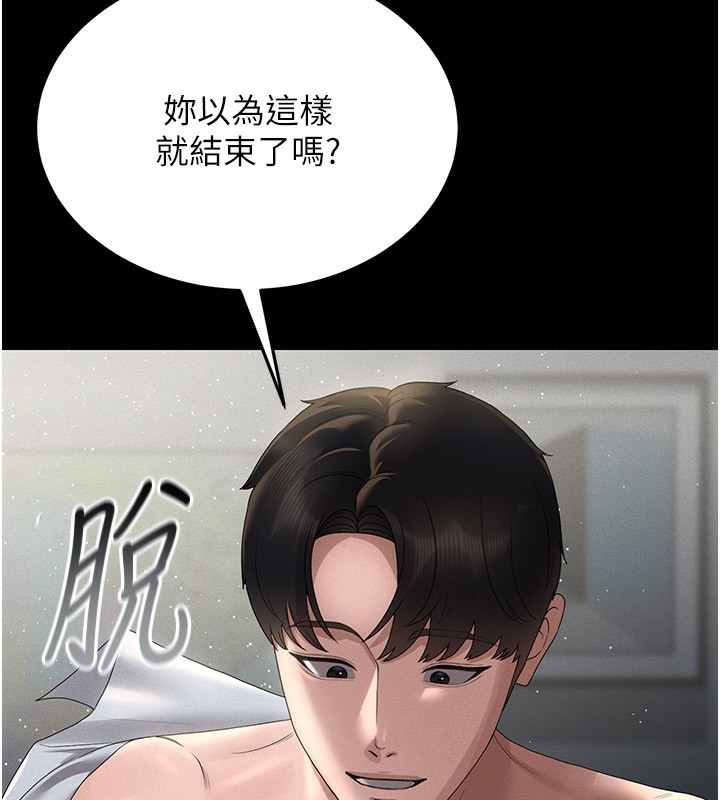 第4话-嘴上说不要，下面却湿透了 - 第209.jpg页