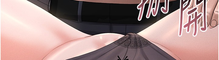 第4话-嘴上说不要，下面却湿透了 - 第211.jpg页