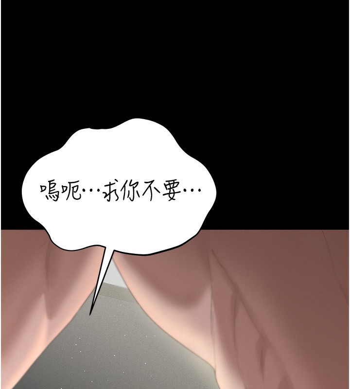 第4话-嘴上说不要，下面却湿透了 - 第213.jpg页