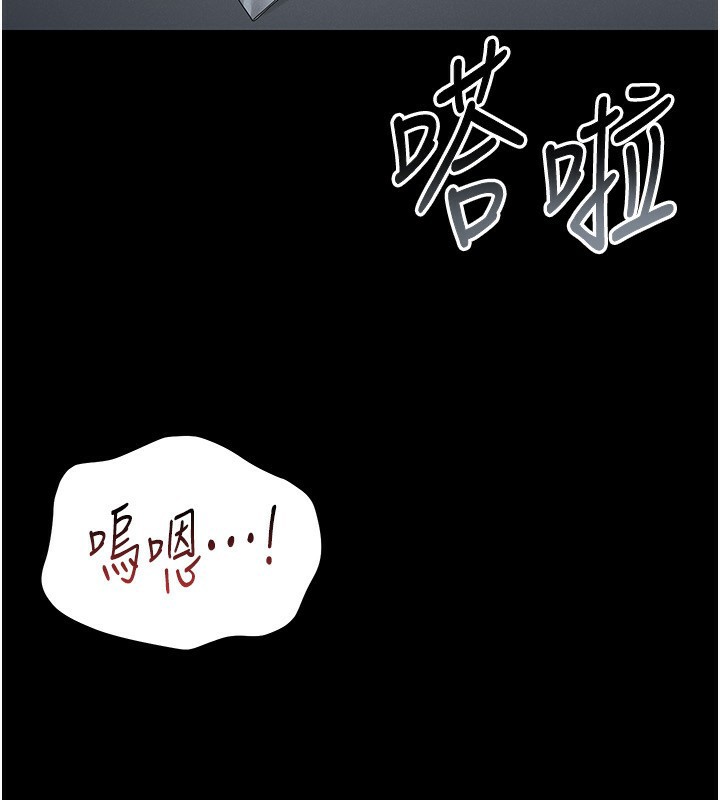第4话-嘴上说不要，下面却湿透了 - 第218.jpg页