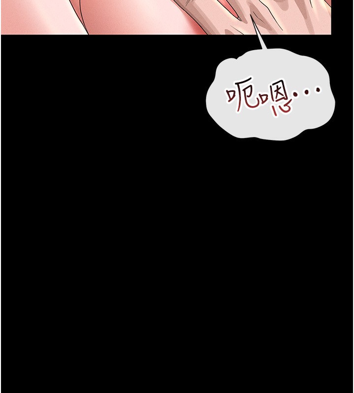 第4话-嘴上说不要，下面却湿透了 - 第227.jpg页