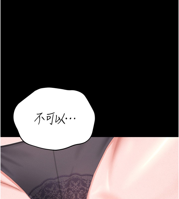 第4话-嘴上说不要，下面却湿透了 - 第242.jpg页
