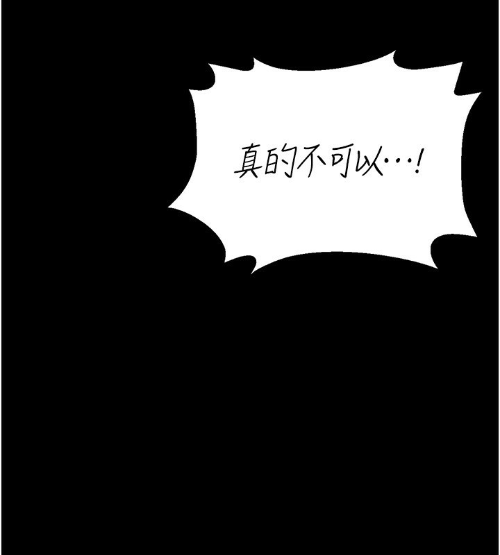 第4话-嘴上说不要，下面却湿透了 - 第244.jpg页