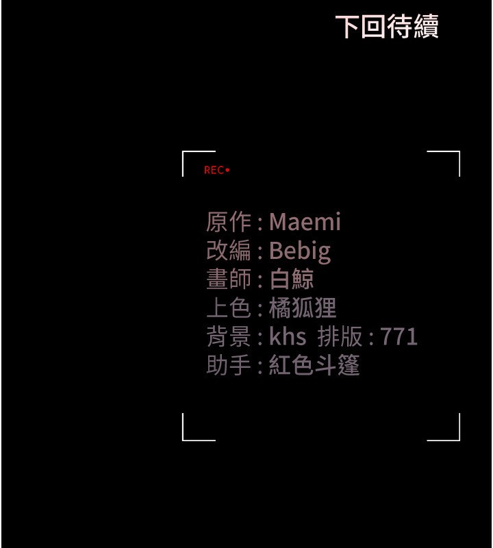 第4话-嘴上说不要，下面却湿透了 - 第254.jpg页