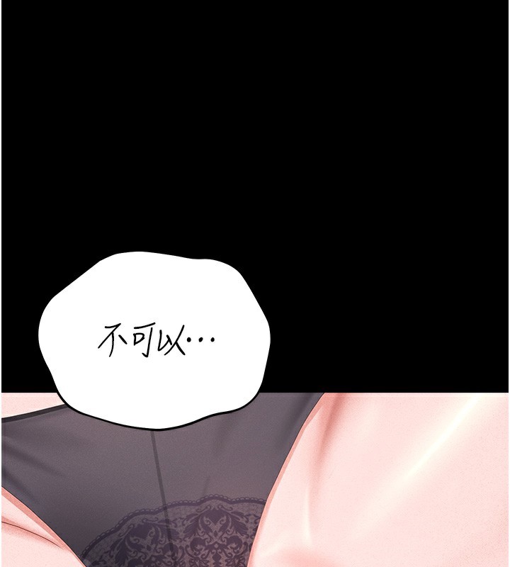 第5话-人妻还这么紧，合理吗? - 第1.jpg页