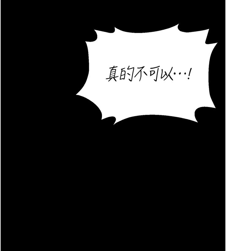 第5话-人妻还这么紧，合理吗? - 第3.jpg页
