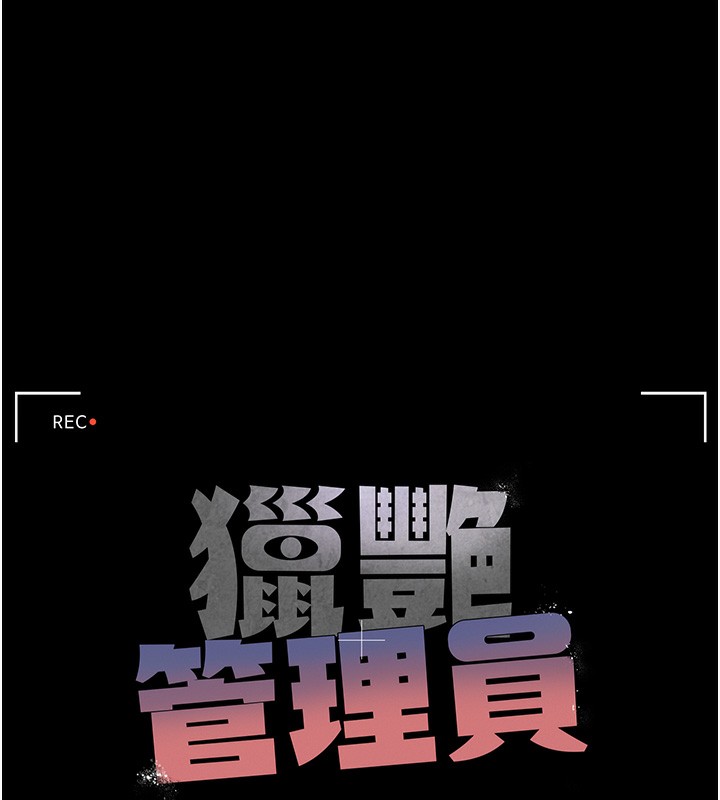第5话-人妻还这么紧，合理吗? - 第12.jpg页