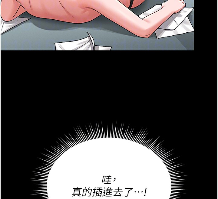 第5话-人妻还这么紧，合理吗? - 第23.jpg页