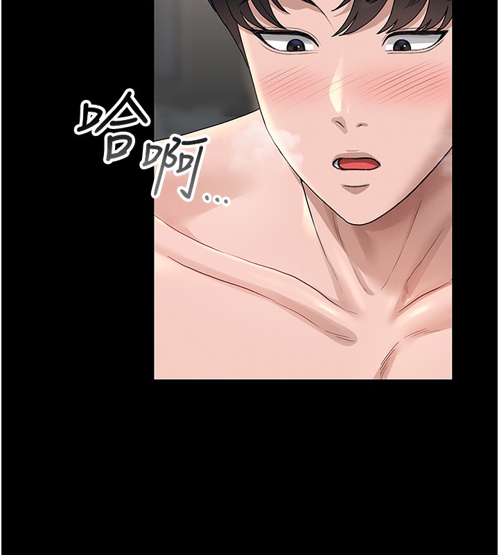 第5话-人妻还这么紧，合理吗? - 第25.jpg页