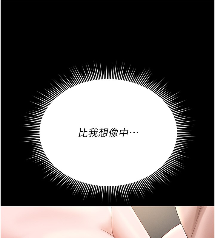第5话-人妻还这么紧，合理吗? - 第30.jpg页