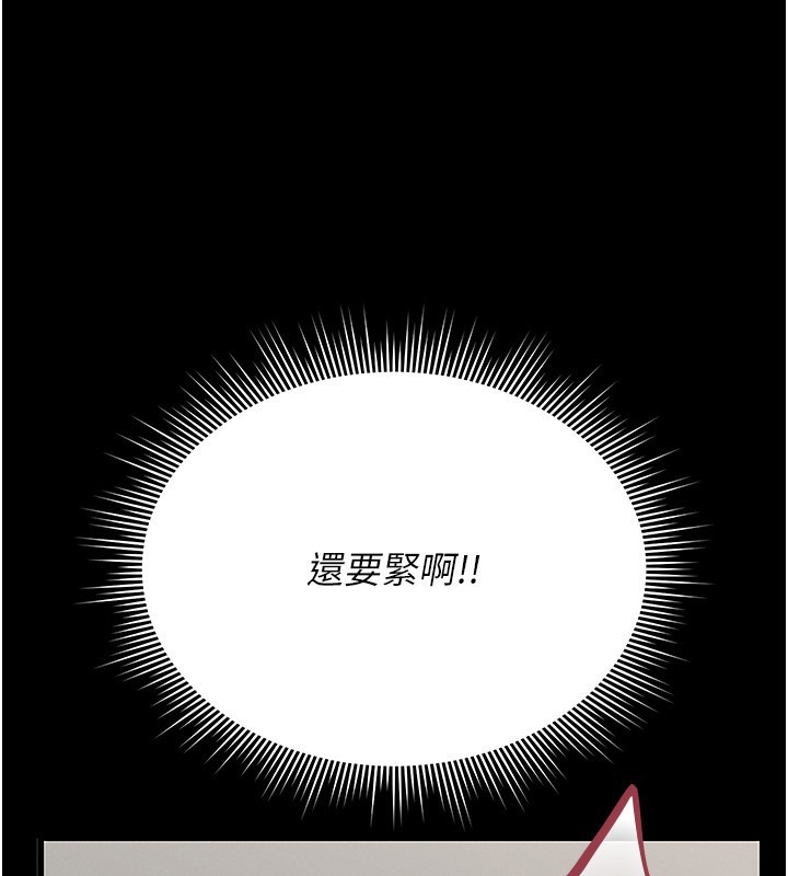第5话-人妻还这么紧，合理吗? - 第38.jpg页
