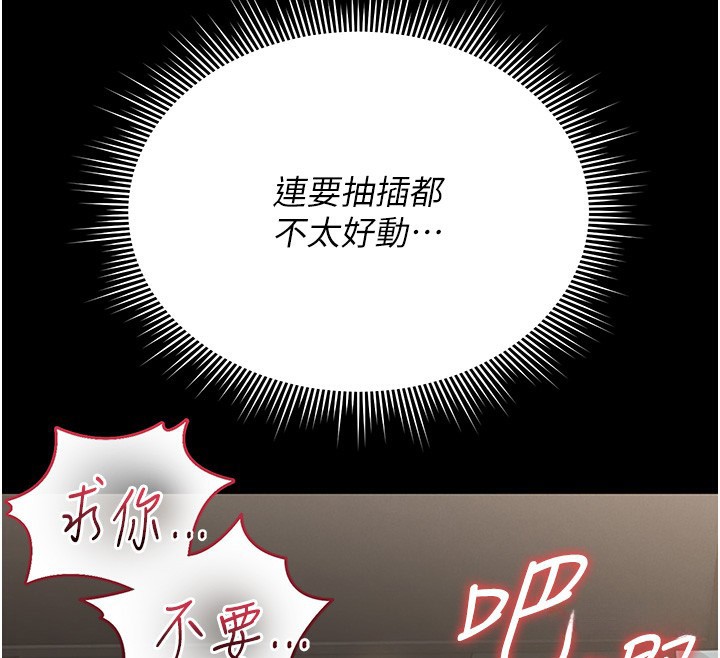 第5话-人妻还这么紧，合理吗? - 第41.jpg页