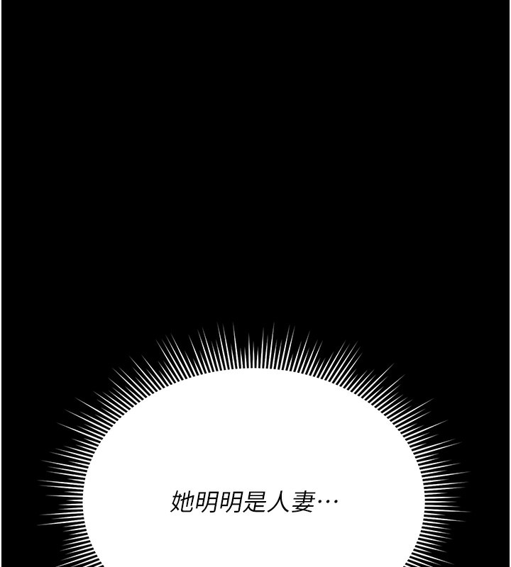 第5话-人妻还这么紧，合理吗? - 第44.jpg页