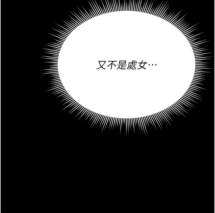 第5话-人妻还这么紧，合理吗? - 第47.jpg页