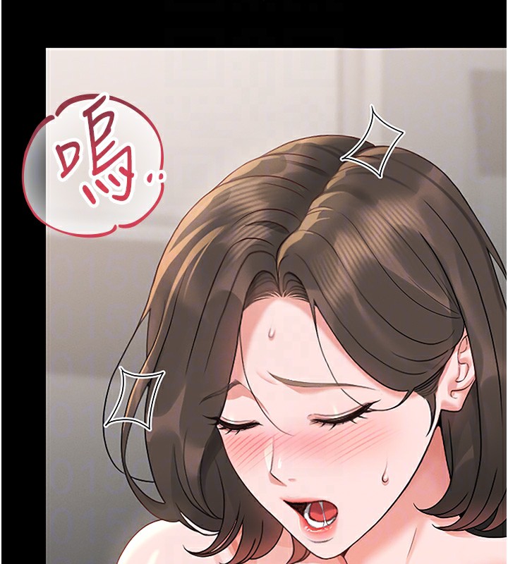 第5话-人妻还这么紧，合理吗? - 第49.jpg页