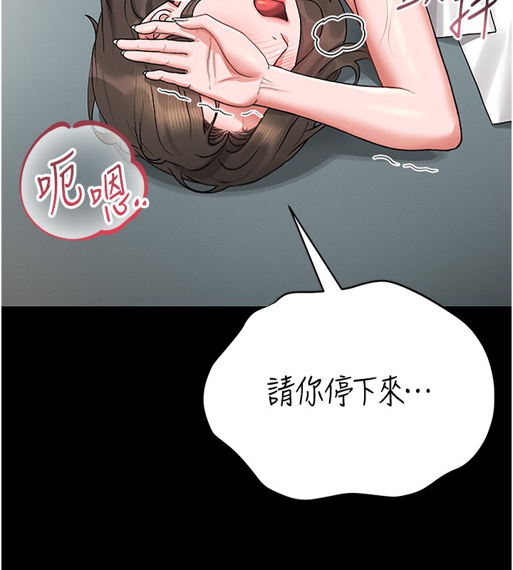 第5话-人妻还这么紧，合理吗? - 第62.jpg页