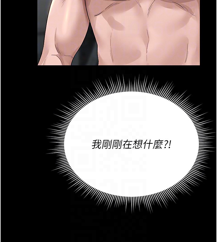 第5话-人妻还这么紧，合理吗? - 第65.jpg页