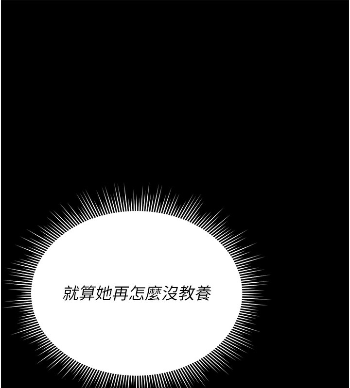 第5话-人妻还这么紧，合理吗? - 第67.jpg页