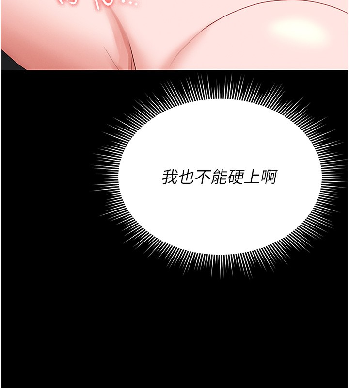 第5话-人妻还这么紧，合理吗? - 第69.jpg页