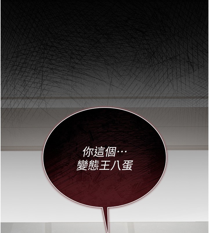 第5话-人妻还这么紧，合理吗? - 第73.jpg页
