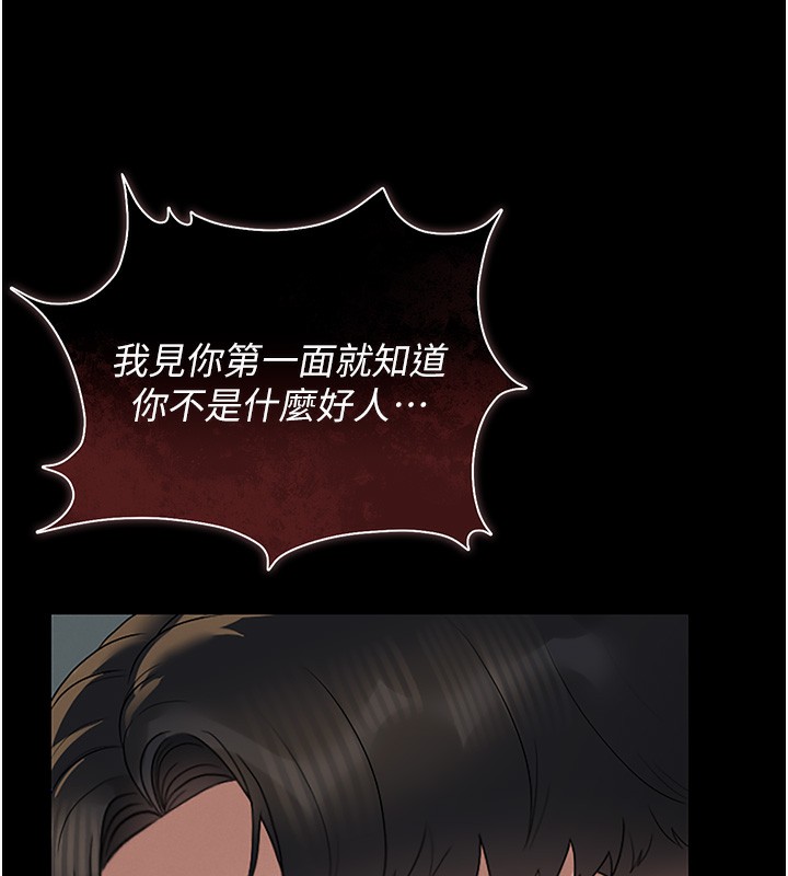 第5话-人妻还这么紧，合理吗? - 第77.jpg页